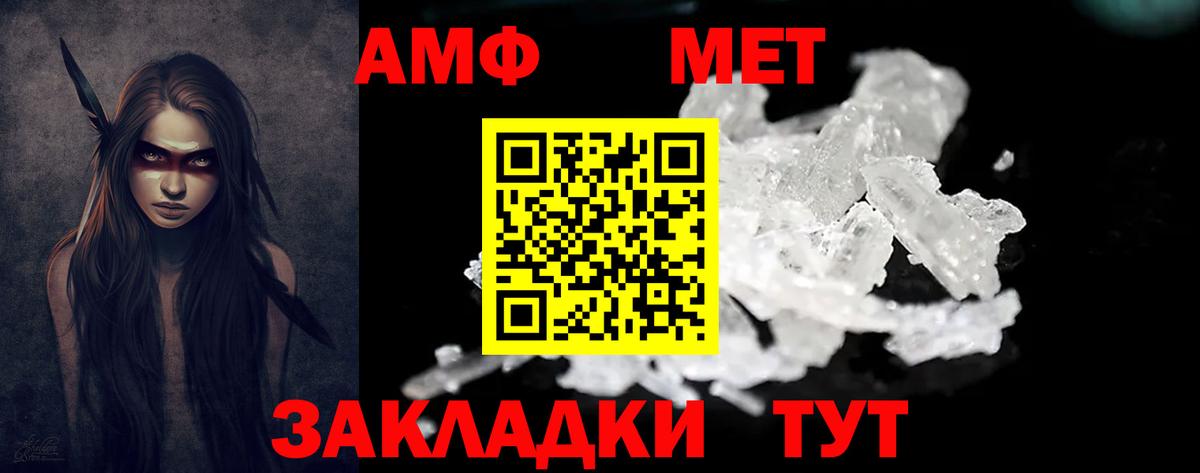 АМФ Premium Воронеж
