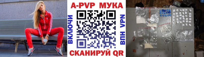 APVP Соль Воронеж