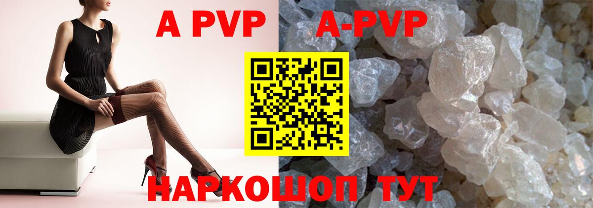 где продают наркотики  Alpha-PVP СК  Вход с VPN  А ПВП крисы CK  Alpha PVP СК КРИС  Воронеж  Alpha PVP 