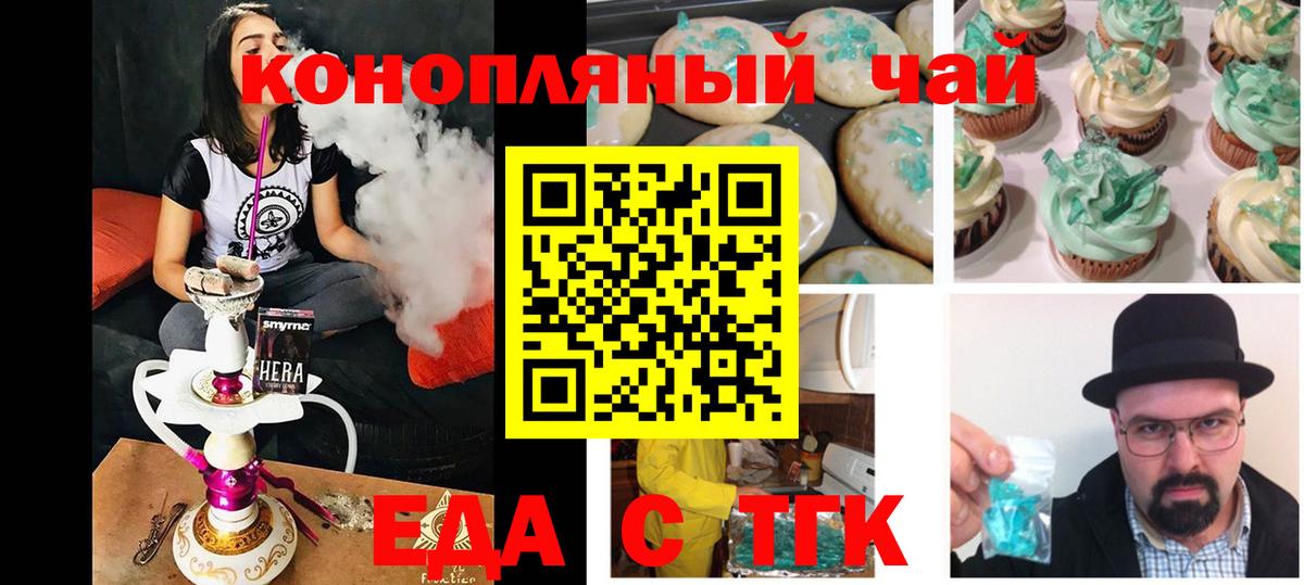 Canna-Cookies конопля  Вход с VPN  Воронеж 