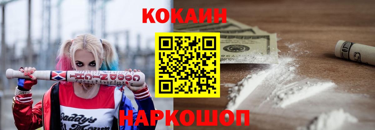 КОКАИН 97% Воронеж