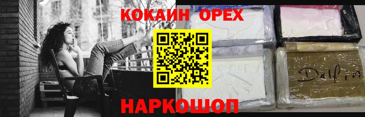 COCAIN 99%  Кокаин  Воронеж  Cocaine VHQ  купить наркотики сайты  Вход с VPN 