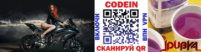 Кодеиновый сироп Lean напиток Lean (лин) хочу наркоту Воронеж