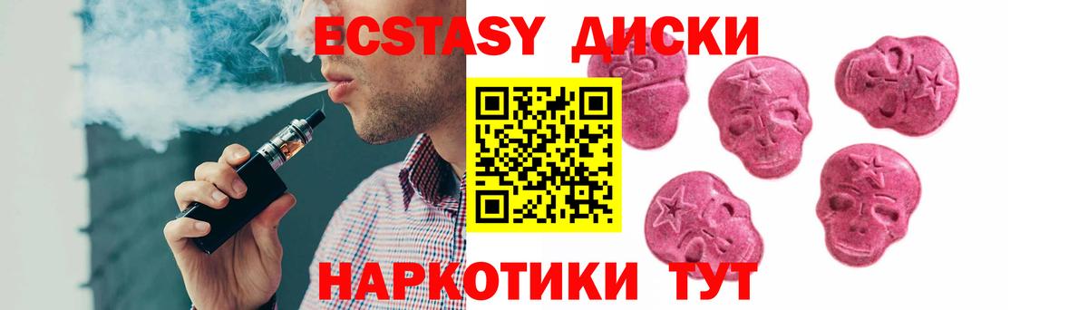 купить   Ecstasy 250 мг  Вход с VPN  Воронеж  Экстази 250 мг  Экстази 
