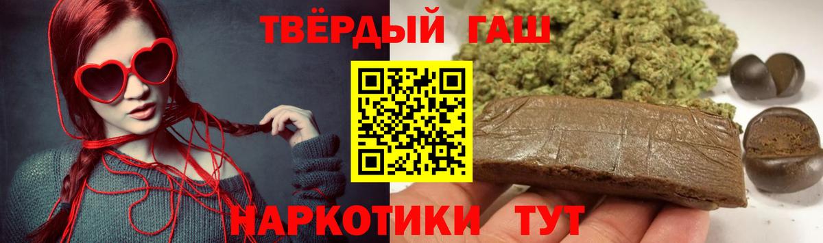 ГАШИШ 40% ТГК  Вход с VPN  Воронеж 