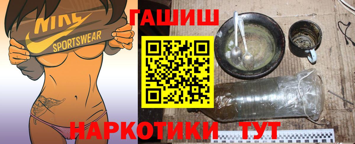 ГАШ хэш Воронеж