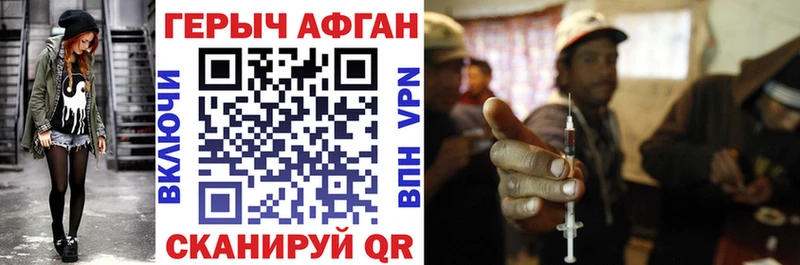 ГЕРОИН хмурый  Воронеж 