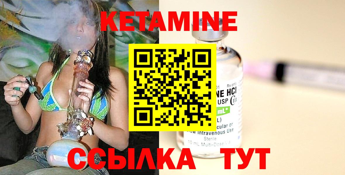 Воронеж  КЕТАМИН VHQ  Вход с VPN 