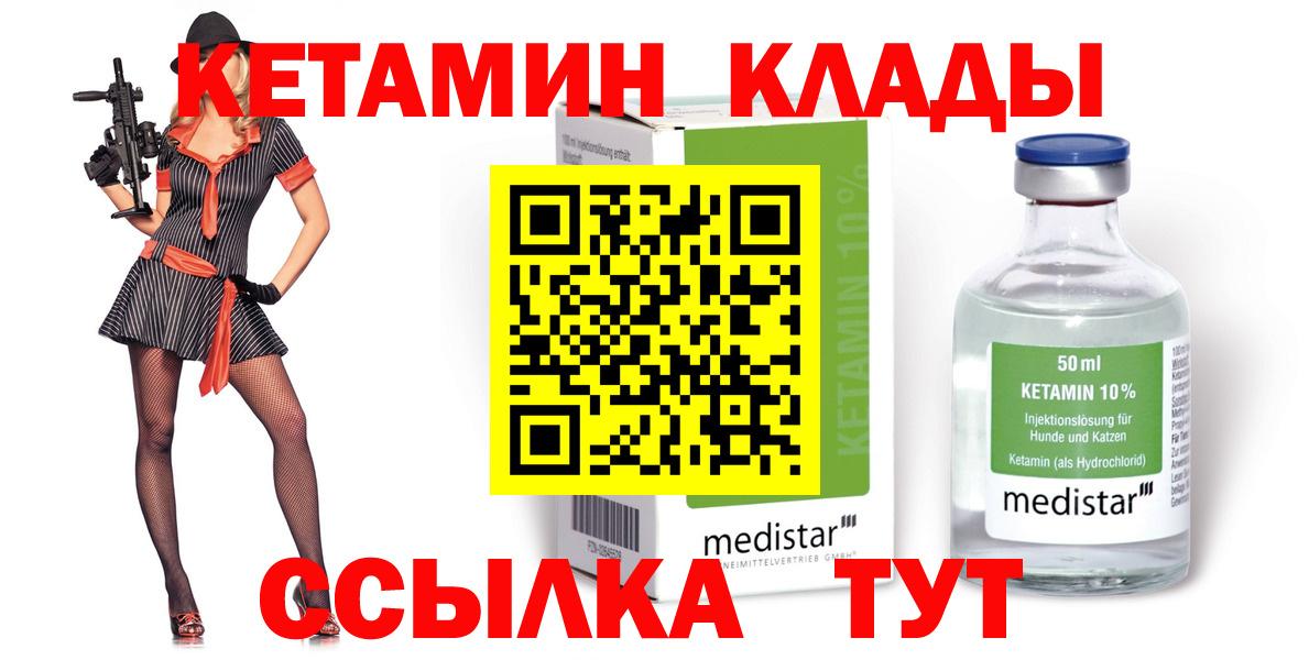 КЕТАМИН ketamine Воронеж