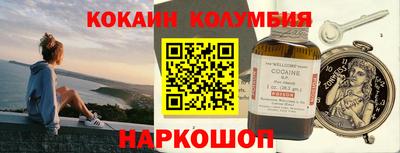 кокаин перу Лесосибирск