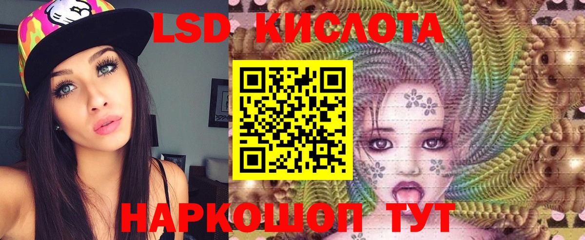Лсд 25 экстази ecstasy  LSD-25 экстази кислота  Вход с VPN  Воронеж 