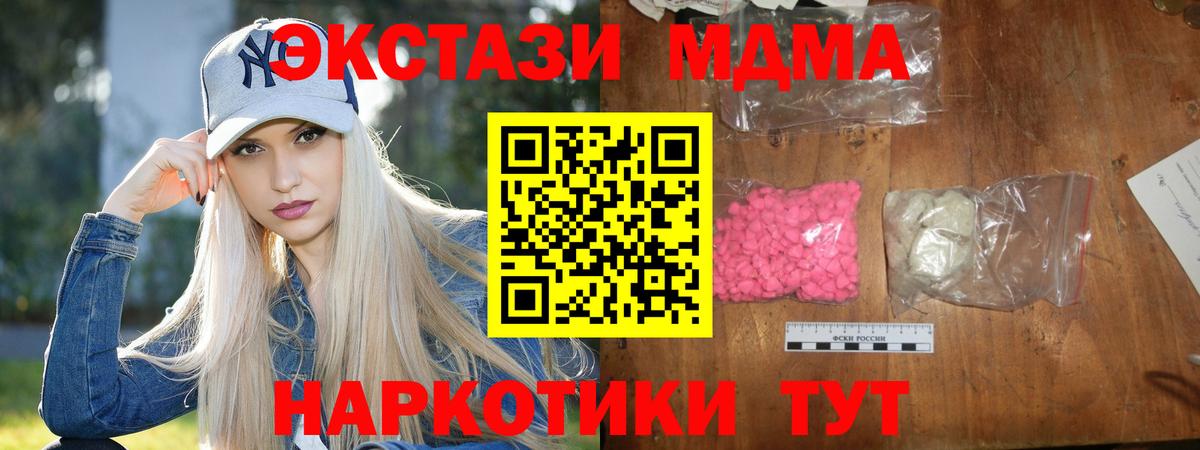 MDMA crystal  МДМА кристаллы  МДМА  Вход с VPN  Воронеж 