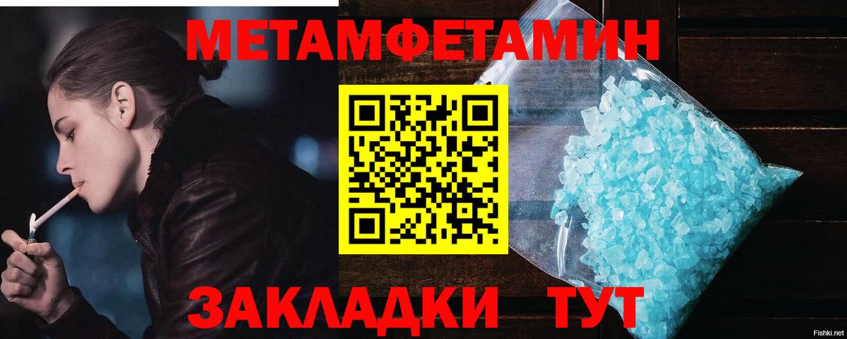 Первитин пудра Воронеж