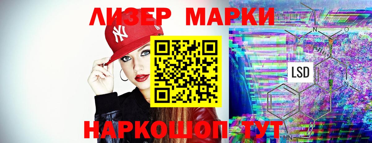 Марки NBOMe 1,8мг Воронеж